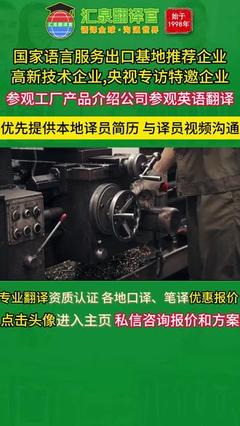 專業(yè)英文翻譯中文服務(wù)