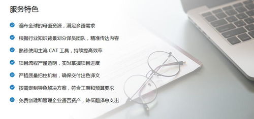 專業翻譯服務升級 我譯網助力企業全球溝通