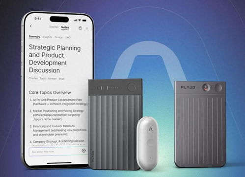 全球銷量100萬臺，年入2.5億美元 Plaud如何用AI紀(jì)要產(chǎn)品撬動全球智能設(shè)備市場